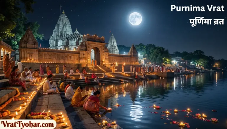 Purnima Vrat Puja