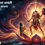 देवी छिन्नमस्ता जयंती