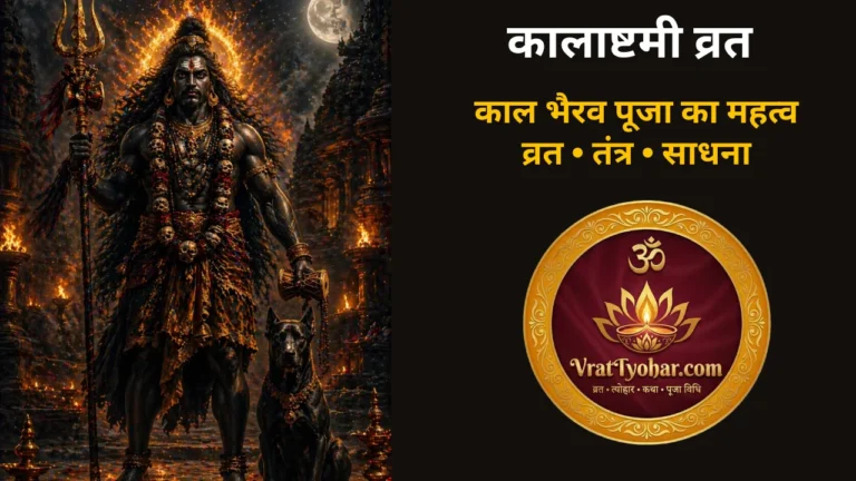 Bhairav Baba image
