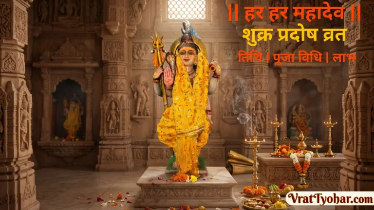 भगवान शिव प्रदोष पूजा