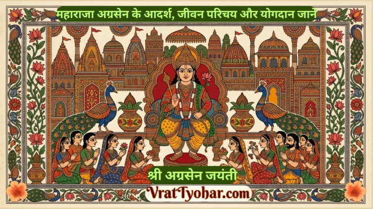 Shri Agrasen Jayanti Maharaja Agrasen Statue Celebration