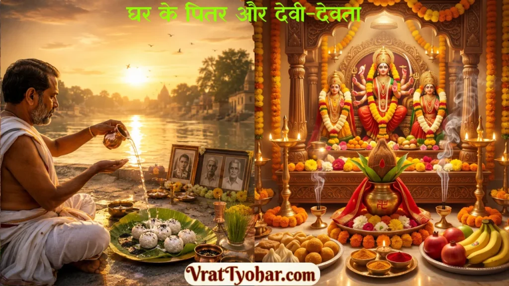 घर के पितर और देवी-देवता की पूजा विधि करते हुए