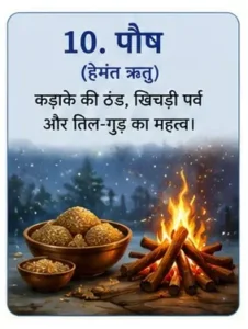 tenth month of sanatan dharma