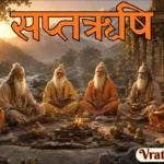 सप्तऋषि